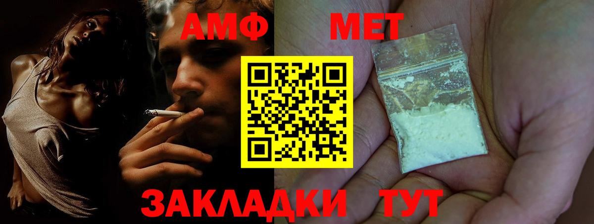 Amphetamine VHQ Ковров