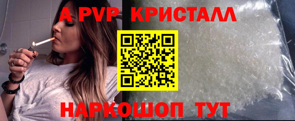 A-PVP Crystall  Вход с VPN  Ковров  где продают   A PVP VHQ  A-PVP Соль  APVP 