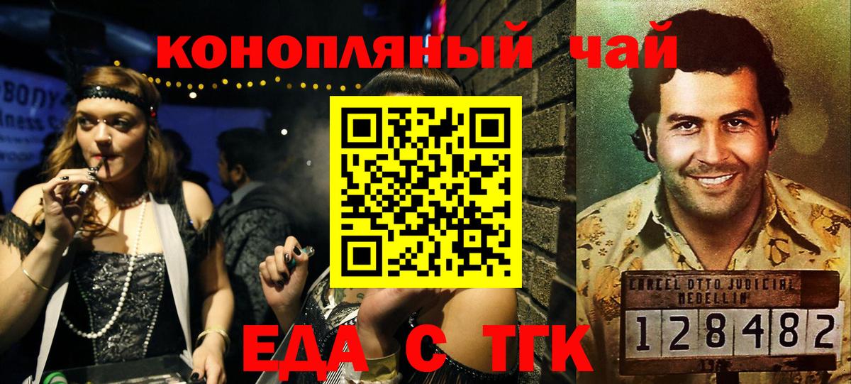 Ковров  Печенье с ТГК конопля  Вход с VPN 
