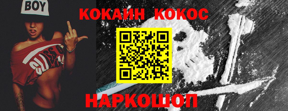 Cocaine 98% Ковров