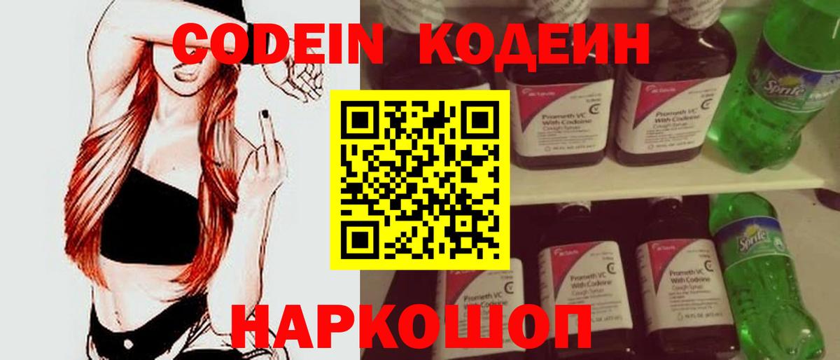 Ковров  Кодеин напиток Lean (лин)  Кодеиновый сироп Lean напиток Lean (лин)  Вход с VPN 