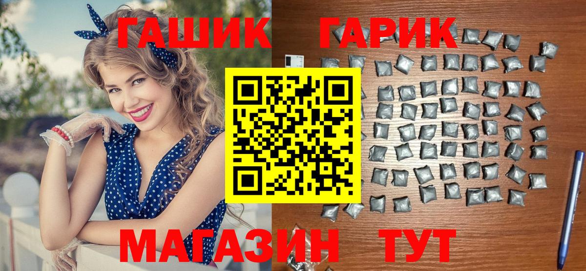 ГАШ VHQ  Вход с VPN  Ковров  Гашиш hashish 