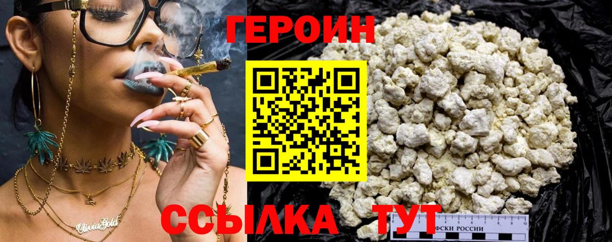 Ковров  ГЕРОИН VHQ  Героин  Вход с VPN 