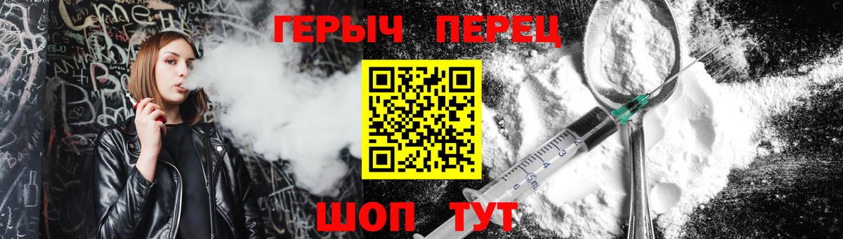 ГЕРОИН гречка Ковров