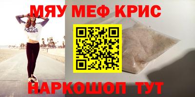 MESCALINE Краснокаменск