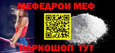 MESCALINE Краснокаменск