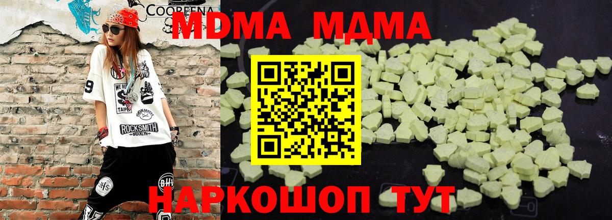 MDMA Molly  Вход с VPN  Ковров 