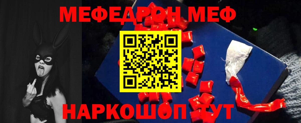 МЯУ-МЯУ VHQ  MEGA ССЫЛКА  Меф  Ковров  МЕФ mephedrone  Вход с VPN 