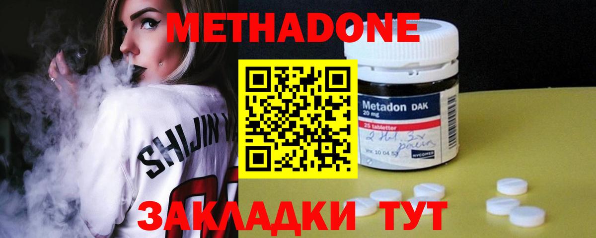 Метадон белоснежный Ковров