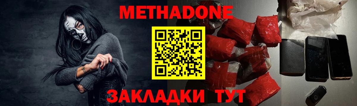 Метадон мёд  Вход с VPN  Метадон methadone  Ковров 
