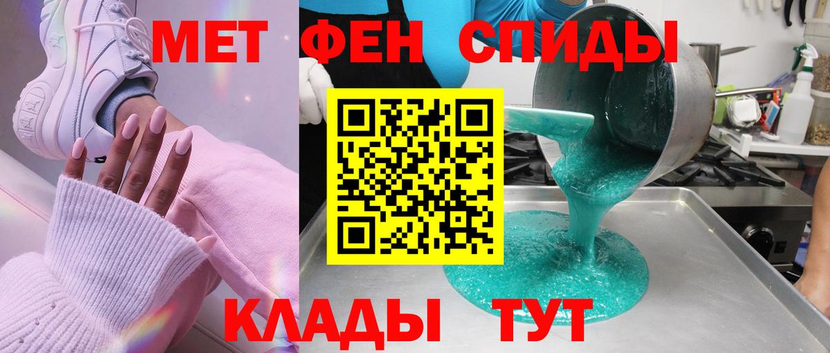 МЕТАМФЕТАМИН витя Ковров