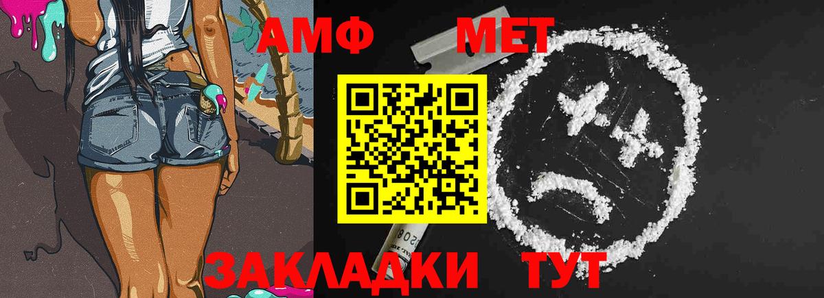 Ковров  Первитин  Вход с VPN  Метамфетамин Декстрометамфетамин 99.9% 