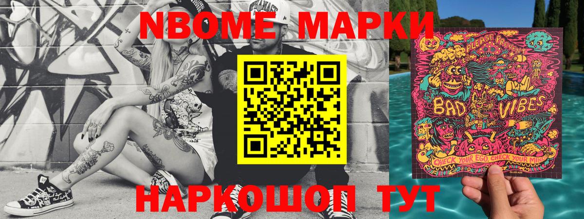 Наркотические марки 1500мкг  Вход с VPN  Ковров 