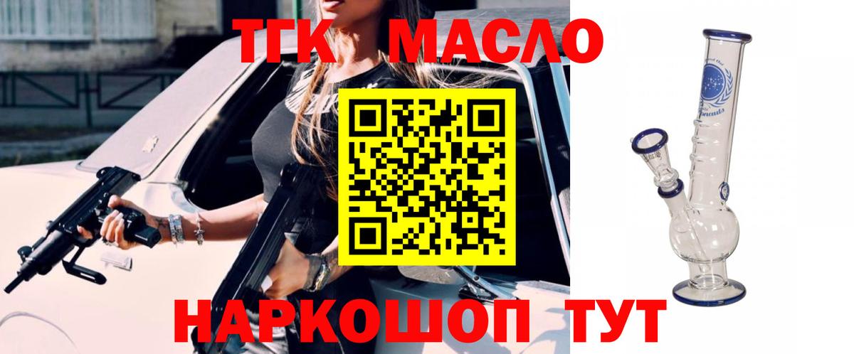 Дистиллят ТГК THC oil  Вход с VPN  Ковров  Дистиллят ТГК концентрат 