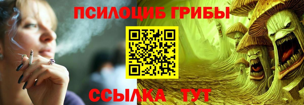 Галлюциногенные грибы ЛСД Ковров